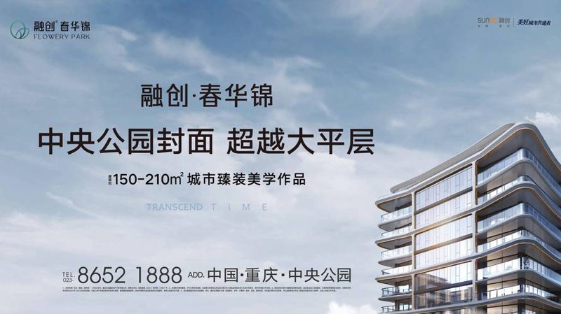 旭嘉地产